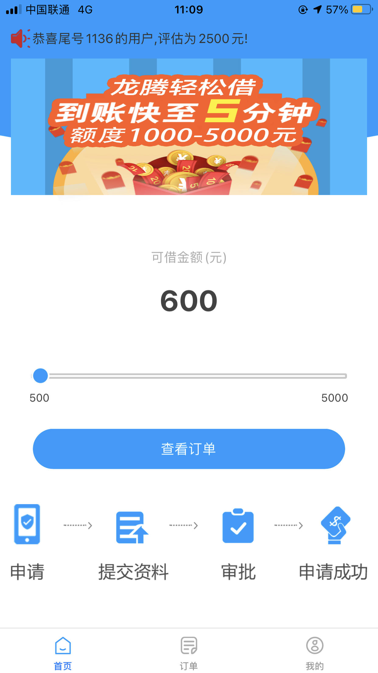 跑的快现金版苹果版(跑得快苹果手机版下载安装)-第5张图片-QuickQ官网