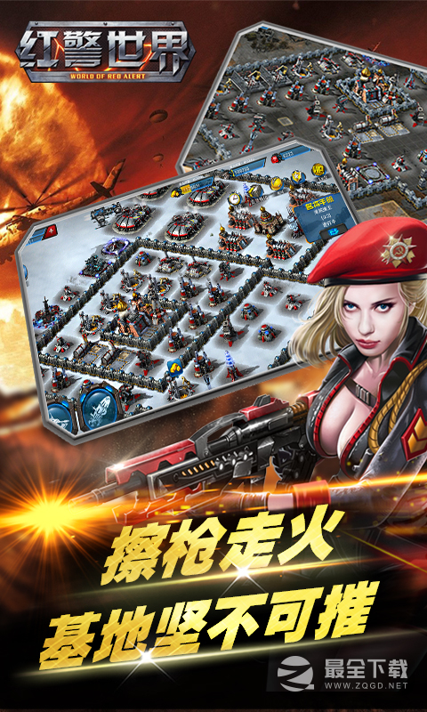红警手机版苹果版(红警手机版苹果版下载)-第4张图片-QuickQ官网 红警手机版苹果版(红警手机版苹果版下载)-第4张图片-QuickQ官网