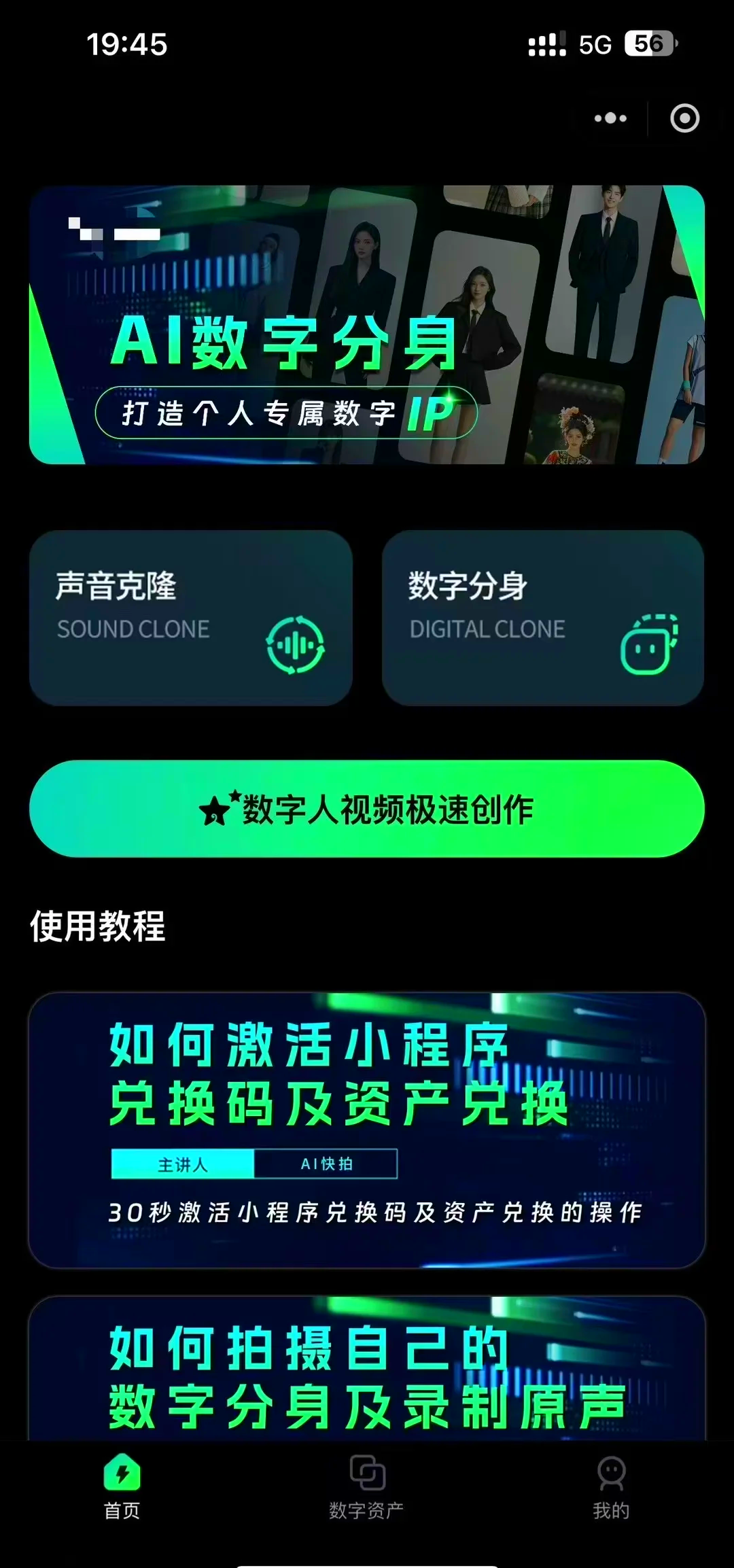 陌陌分身版苹果版(陌陌多开分身苹果版)-第1张图片-QuickQ官网
