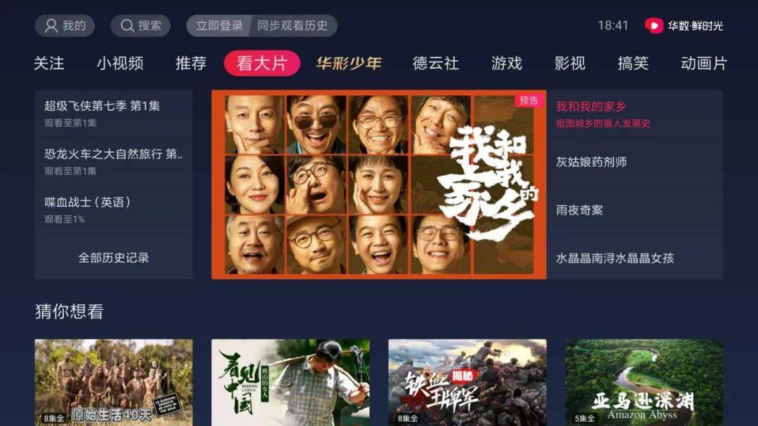 西瓜视频福利版苹果版(ios西瓜视频app最新版本)-第3张图片-QuickQ官网