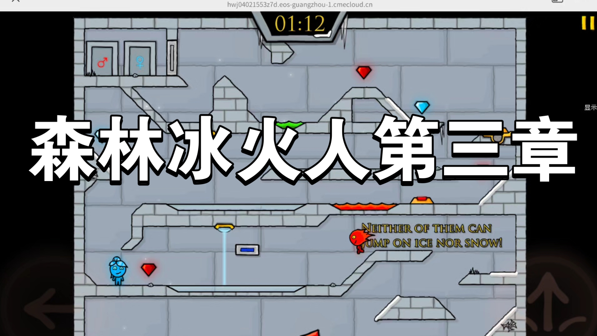 森林冰火人联机手机版(森林冰火人联机版104)-第3张图片-QuickQ官网