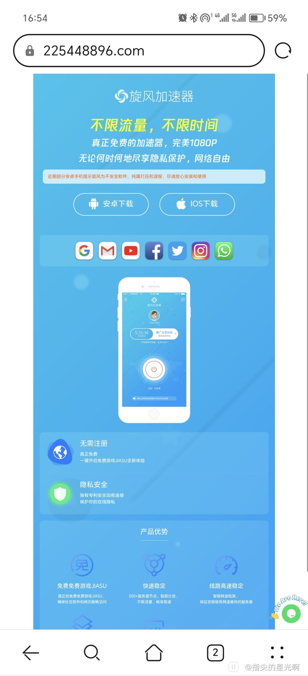 关于vp加速器安卓版官网的信息-第5张图片-QuickQ官网