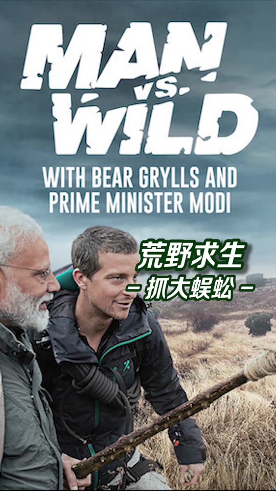 手机版贝爷生存(手机版贝爷生存下载振金版本)-第5张图片-QuickQ官网