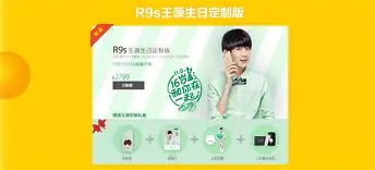 oppo限量版手机tfboys(oppo r11 tfboys限量版)-第5张图片-QuickQ官网