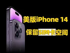 改变版苹果(什么叫iphone改版机)-第5张图片-QuickQ官网