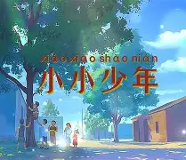 小小记录安卓版看电视的(小小记事本是电脑自带的吗)-第1张图片-QuickQ官网