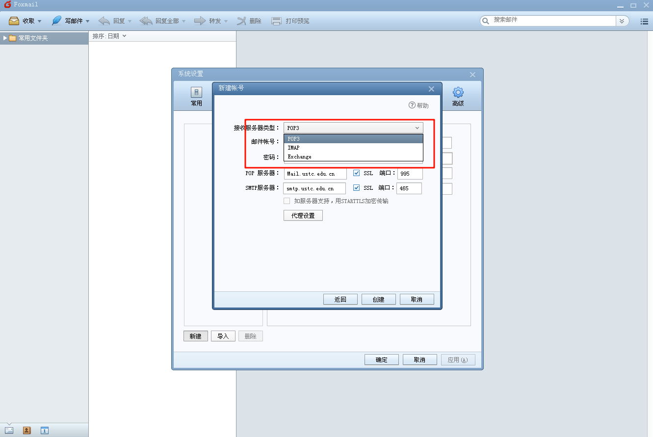 foxmailiPad版苹果(foxmail for ipad)-第2张图片-QuickQ官网