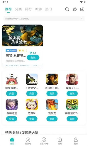 关于怎么下载好游戏手机版的信息-第4张图片-QuickQ官网