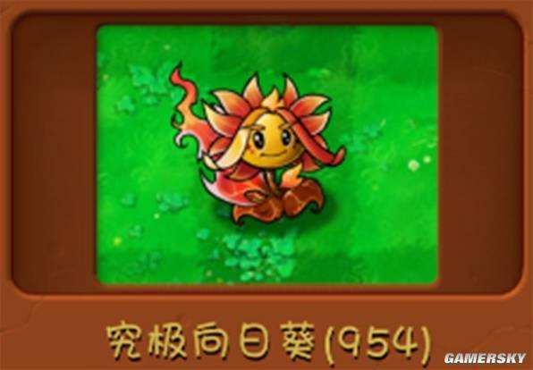 绝望版pvz手机版(绝望pvz第二关怎么过)-第3张图片-QuickQ官网