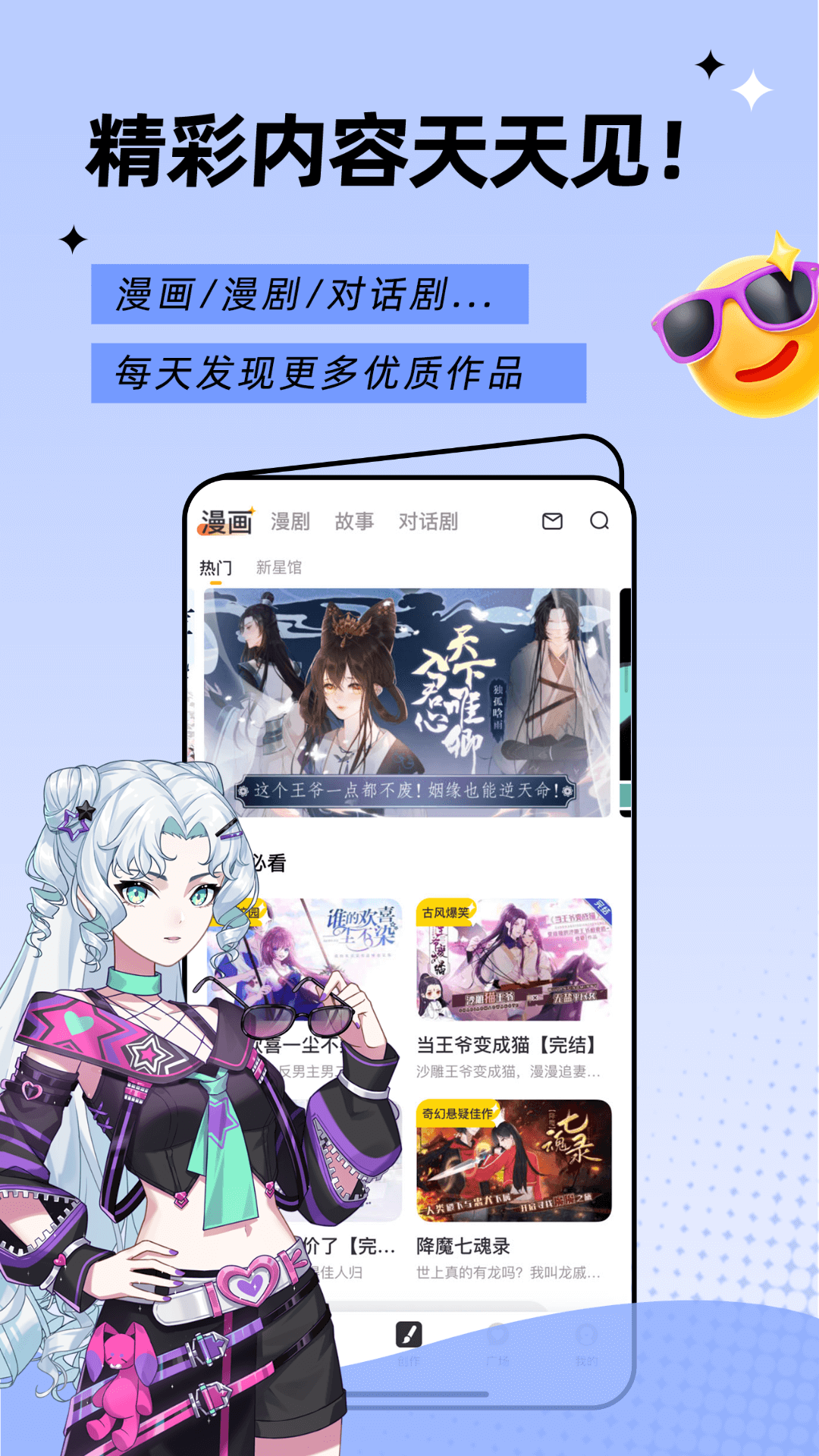讯播动漫手机版下载(迅播动漫影院手机版,安卓ios都可以上哦!)-第3张图片-QuickQ官网 讯播动漫手机版下载(迅播动漫影院手机版,安卓ios都可以上哦!)-第3张图片-QuickQ官网