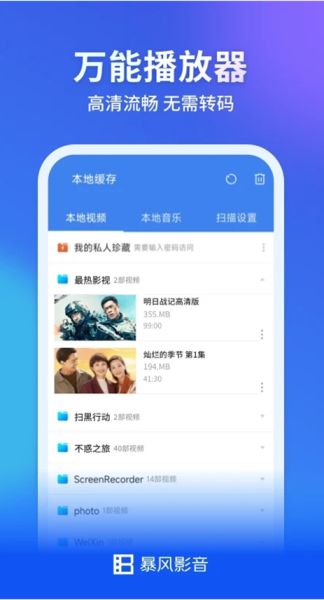 暴风影音手机版lr(lr手机版怎么用不了)-第3张图片-QuickQ官网 暴风影音手机版lr(lr手机版怎么用不了)-第3张图片-QuickQ官网